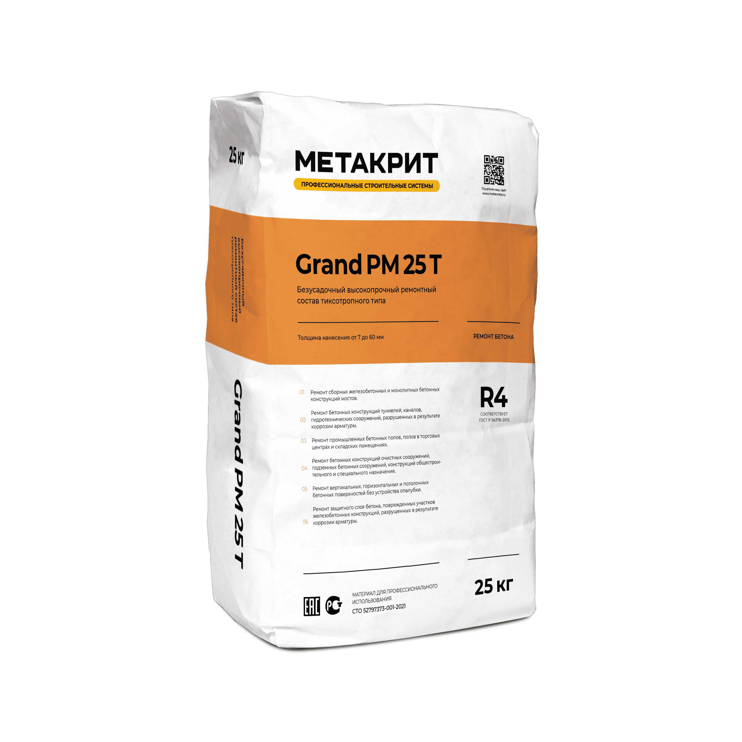 METACRETE Grand PM 25 T
