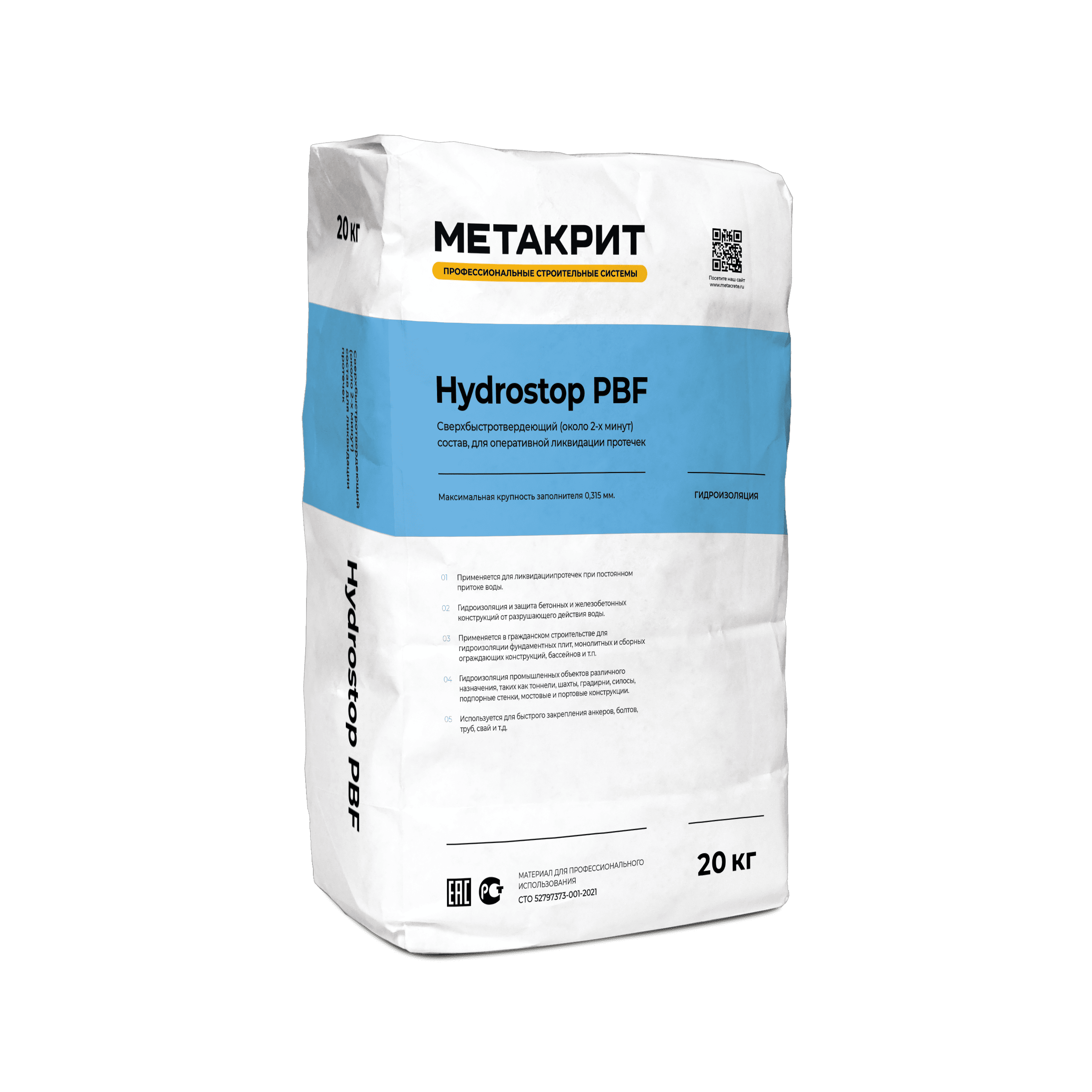 METACRETE Hydrostop PBF