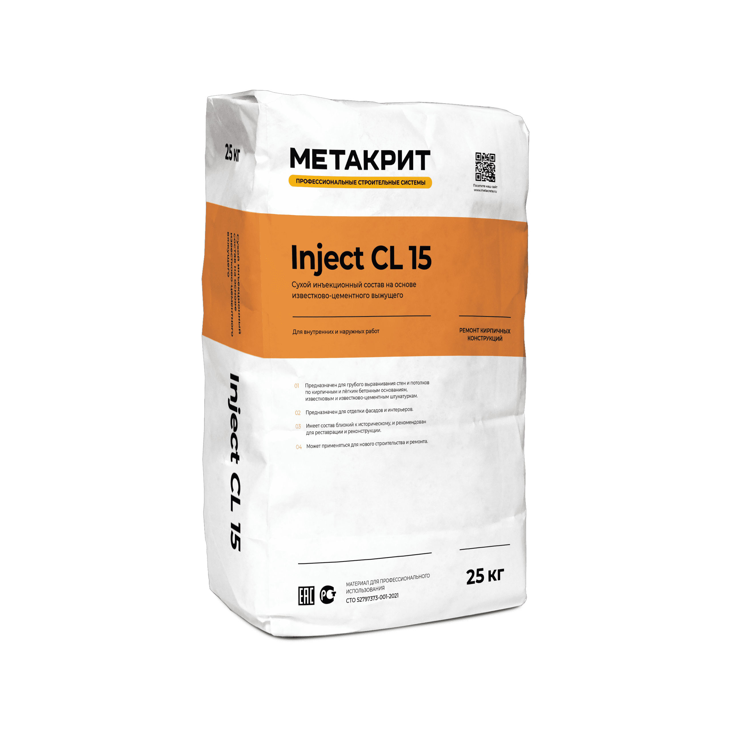 METACRETE Inject CL 15