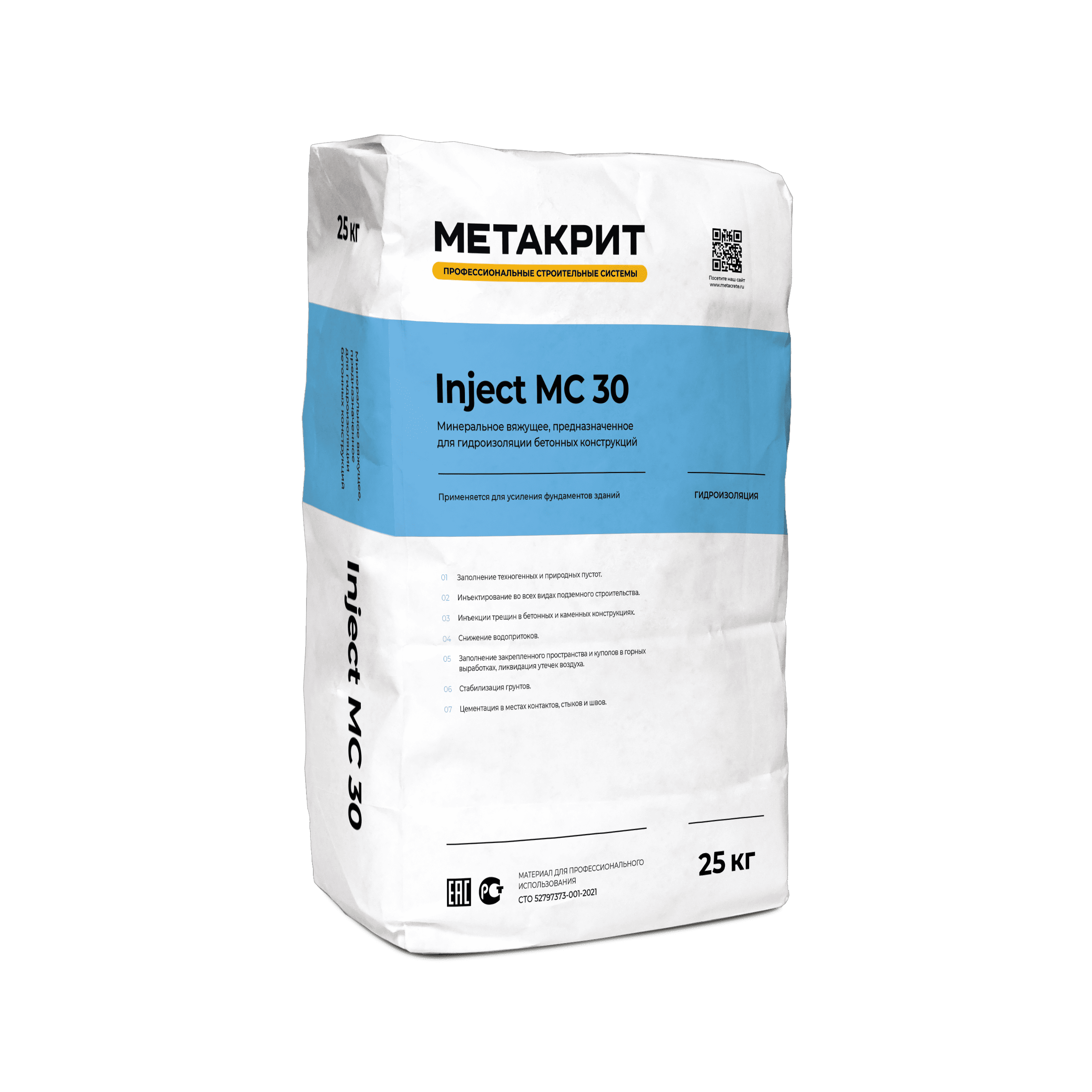 METACRETE Inject МС 30