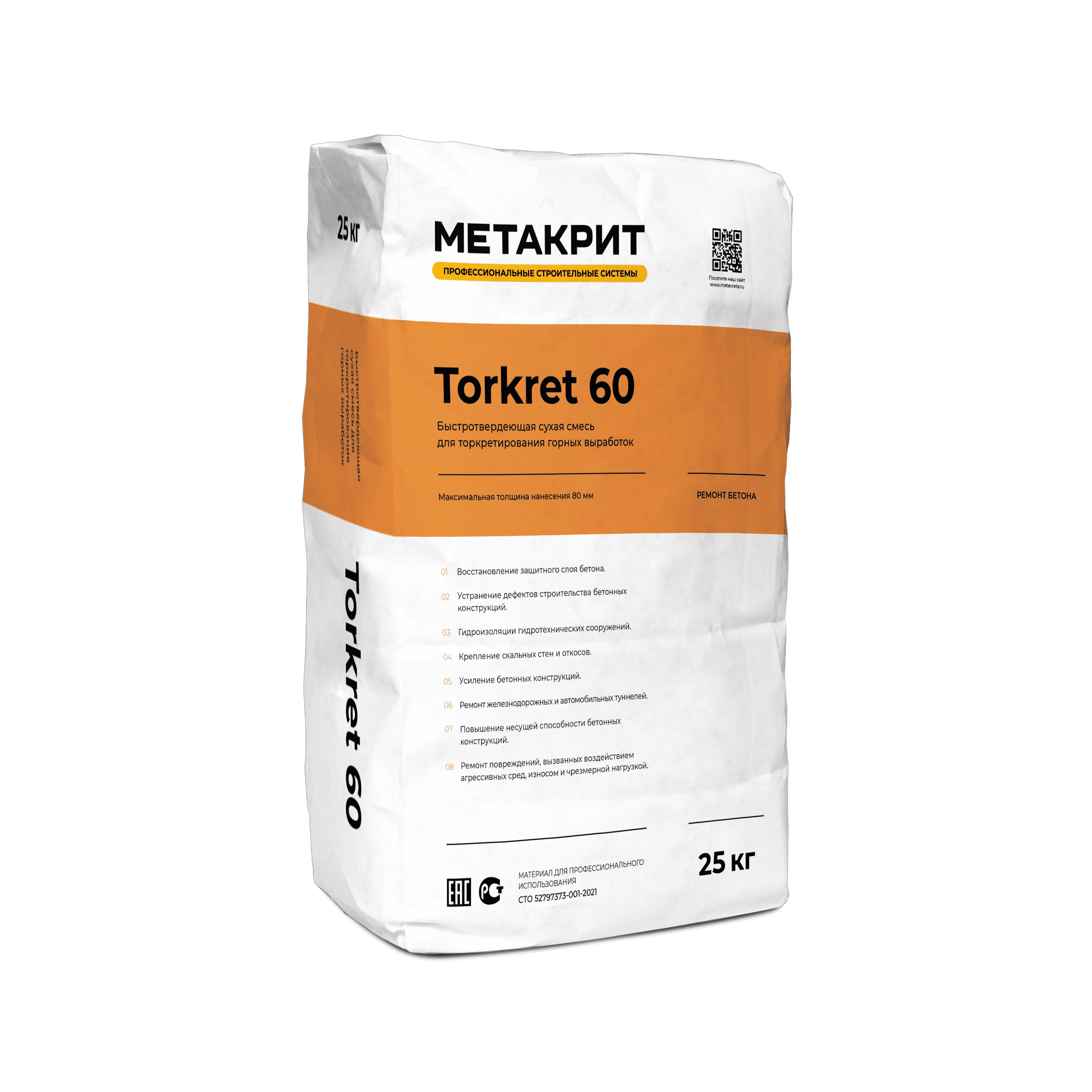 METACRETE Torkret 60